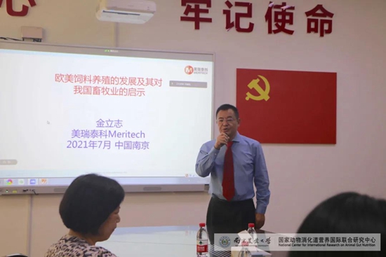 新闻动态 | 金立志教授受邀来中心做学术报告